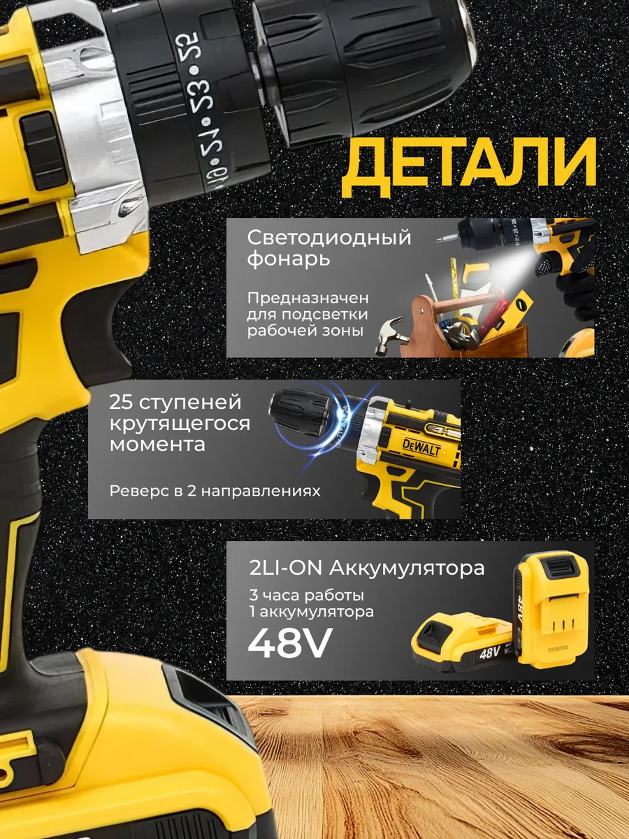 Шуруповёрт — реальное фото в работе